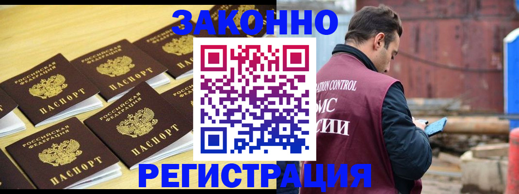 прописка штамп в Судогде