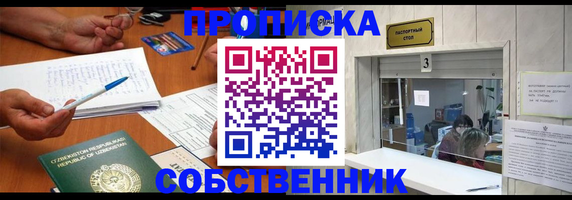 прописка для военкомата в Судогде