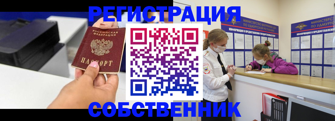 временная регистрация в квартире в Судогде