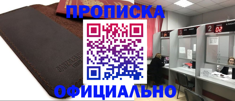 временная регистрация для школы в Судогде