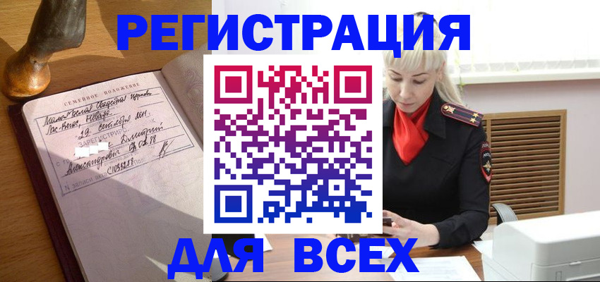 временная регистрация законно в Судогде